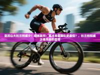 亚历山大杜兰特威少！媒体发问：谁才是雷霆队史最佳？，杜兰特和威少谁先去的雷霆