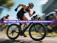 得到了续约合同！前火箭首轮秀下赛季将继续在西甲联赛劲旅效力？