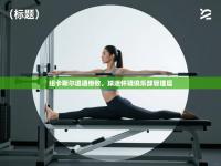 纽卡斯尔遭遇惨败，球迷怀疑俱乐部管理层